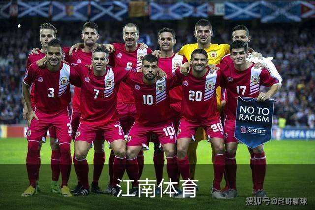 关于江南体育